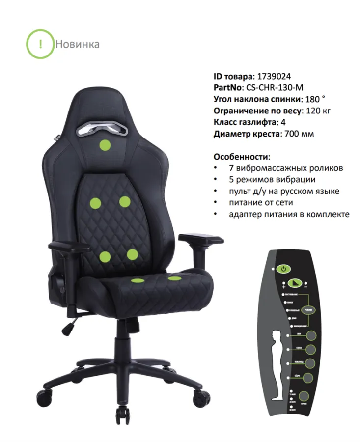  Cactus CS-CHR-130-M   