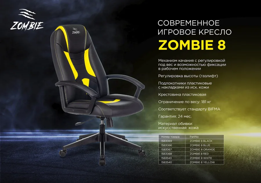  Zombie 8 BLACK    
