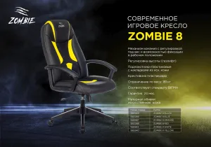  Zombie 8 BLACK    
