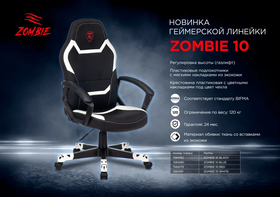  Zombie 10 BLACK  /