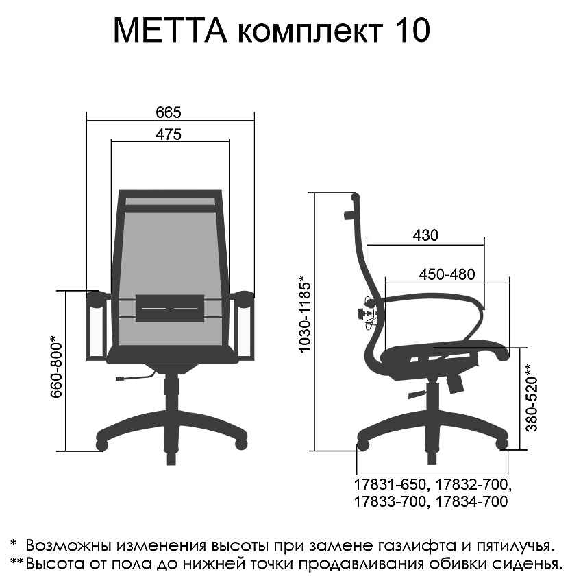 Кресло МЕТТА черный комплект 10